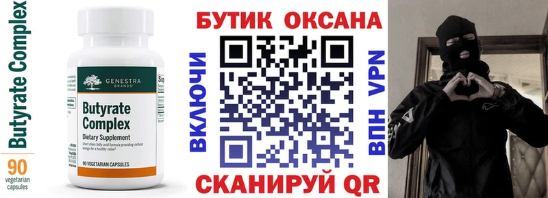 Бутират жидкий экстази  купить   Орехово-Зуево 