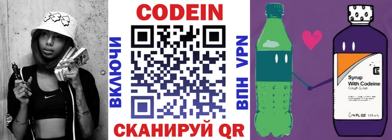 Кодеин Purple Drank  Орехово-Зуево 