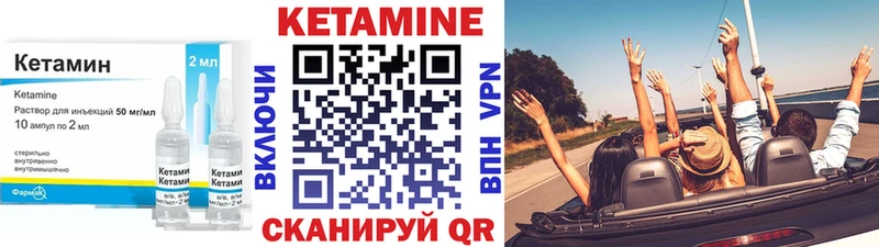 КЕТАМИН VHQ  купить наркотик  Орехово-Зуево 