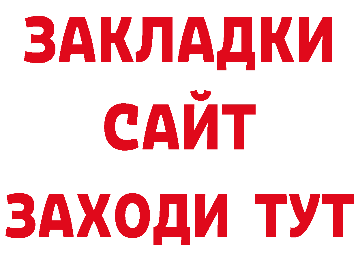 А ПВП Соль как войти площадка гидра Орехово-Зуево