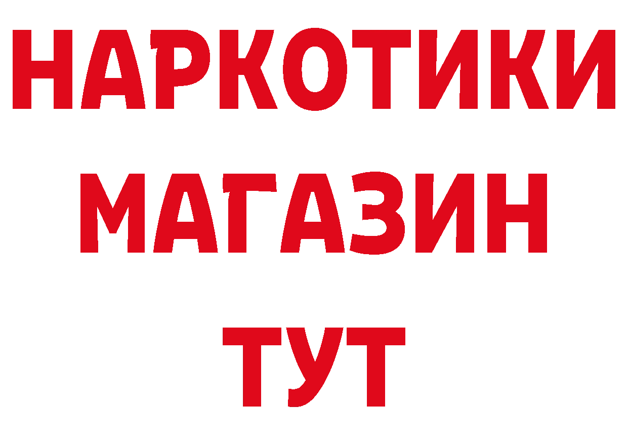 ГЕРОИН Афган ссылка нарко площадка гидра Орехово-Зуево