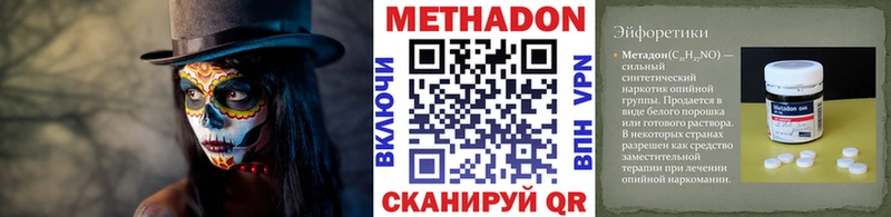 Метадон methadone  где найти наркотики  Орехово-Зуево 